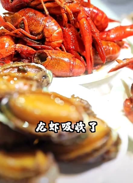 龙虾鲍鱼火锅