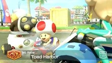 游戏漫游：马里奥卡丁车8豪华Toad Harbor