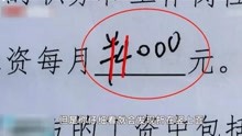 北京一女子在试用期遭辞退，万元工资变成四千