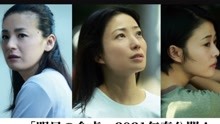 [图]【日影预告】菅野美穗×高畑充希×尾野真千子、豪华实力派女演员们的真实体现！“母亲形象”的正片影像首次解禁！电影《明天的餐桌》预告片。