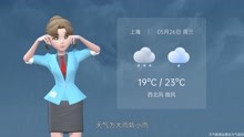 上海市2021年5月26日天气预报
