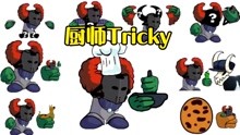 黑色星期五之夜：Tricky化身厨师，烹饪美味的龙蛋饼