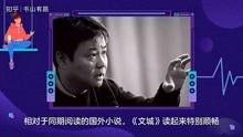 [图]余华的《文城》到底在哪里？