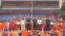 2021年安岳县周礼小学庆祝建党100周年暨六一汇演