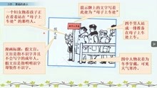 [图]部编版小学语文五年级下册第八单元习作《漫画的启示》