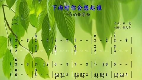 绿色钢琴简谱数字图片