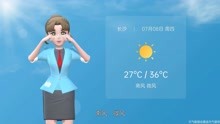 长沙市2021年7月8日天气预报