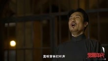 【1080P】历史大剧《觉醒年代》幕后花絮纪录片（5)