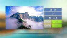 2021年7月27日 陕西卫视《旅游天气预报》