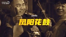 邓丽君1967年翻唱安徽民歌《凤阳花鼓》（使用越南演出录音）