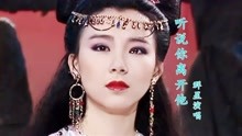 [图]《浴火凤凰》主题曲，当苗侨伟遇上潘迎紫、萧蔷，惊艳了多少时光