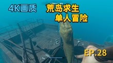 [图]【翔嵘/4K】Stranded Deep 荒岛求生 单人冒险 第28期