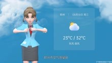 郑州市2021年8月18日天气预报