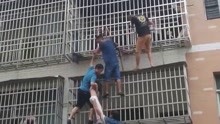 居民楼起火，两名小女孩被困，6位大哥徒手攀爬外墙搭出人梯，一个一个接力将孩子从窗户中抱出
