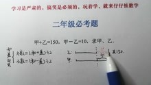 [图]和差公式解决和差问题