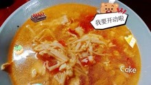 西红柿金针菇汤，营养美味，暖心暖胃