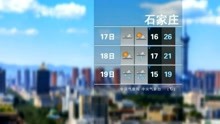 中国天气城市天气预报 2021年9月16日