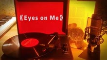 [图]黑胶唱片｜王菲高品质歌曲珍藏《EYES ON ME》，且听且珍惜！