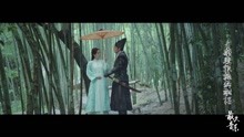 [图]《盜將行》原版MV