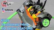 [图]胡服騎射的變形金剛分享時間1433集 領袖之証 RID 死路 Transformers Prime RID Deluxe DEAD END