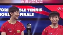 这对搭档太可爱了，王曼昱孙颖莎世乒赛女双夺冠后采访尽显默契