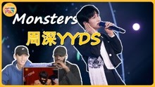 [图]外国人看周深版《Monsters》直呼超越原唱Katie Sky 水平太高！