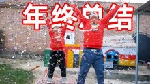 [图]2021年最后一支视频，年终总结，聊聊我跟儿子的那些事儿