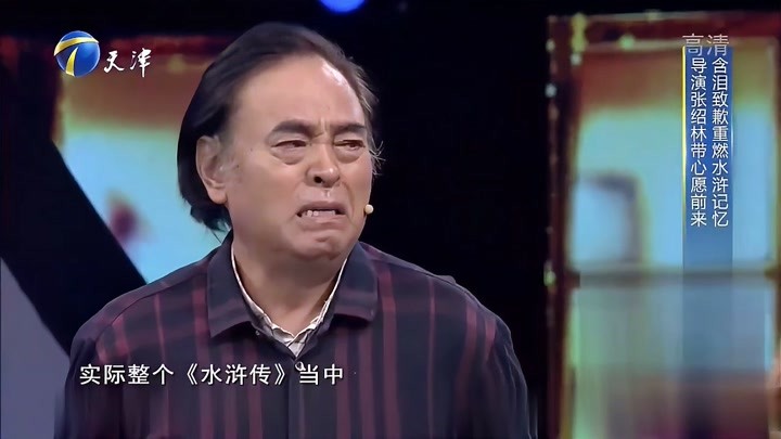 张绍林导演现场泪崩，哭诉自己对不起臧金生，泪流不止丨你看