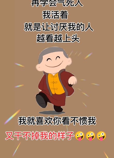 看不惯图片带字图片图片