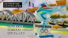 北京冬奥会竞赛 日程终版发布 中国队大年 初五争金，加油！