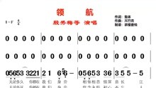 [图]殷秀梅廖昌永等演唱的《领航》唱响新时代，歌颂伟大的祖国