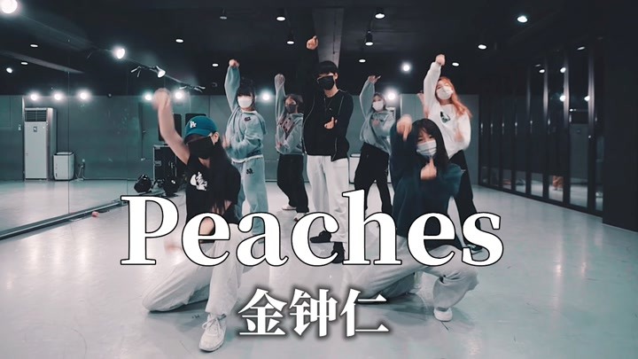 摘桃舞cover来啦！KAI金钟仁《Peaches》翻跳【LJ Dance】