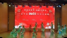 云南永平县2022年少儿春晚网上展播节目《花儿绽放》(张会军摄录)