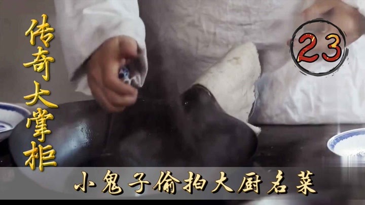 日军用录像机偷拍中国名菜的做法，怎料大厨袖中暗藏绝活！