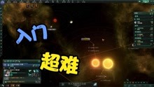 [图]群星01：入门超难的策略游戏！