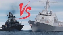 现代级驱逐舰 对抗 阿利伯克级驱逐舰！谁能干爆对方？战争模拟