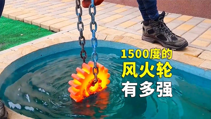 把1500度的铁块放进池子里，水温升高能不能当温泉泡？
