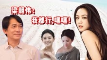 [图]《色戒》拍摄幕后：梁朝伟无法克服心理障碍，大S曝与汤唯抢女主