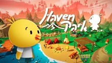 天堂公园  |  Haven Park  宣传片和游戏介绍