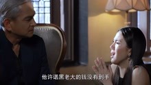 [图]黑老大抓他讨债，为了挽回富豪妻子，让三儿去打胎《纵情悲歌》