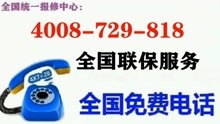 志高空调售后服务号码（官方网站）客服电话