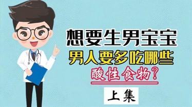 生男孩男人要吃什么图片