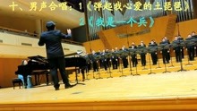[图]实拍“红色经典”中国交响乐团音乐会10《弹起心爱的土琵琶》2首