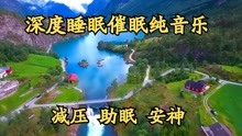 [图]10小时深度睡眠纯音乐，大海波涛澎湃+海浪漩涡景色，轻松入睡