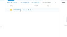 2023王道考研计算机网络网盘百度