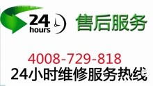 板川集成灶售后电话号码－24小时客服中心