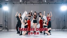 [图]超燃歌曲《take me down》爵士舞翻跳，动作酷炫又有范~