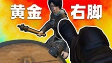 [图]剑与魔法VR：盾牌加黄金右腿，敌人的下路收割机