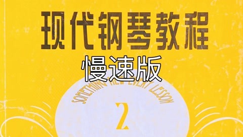 梦幻钢琴曲大汤2图片