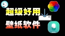 [图]3款可以媲美WallpaperEngine的电脑动态壁纸软件，唯美、高质量！